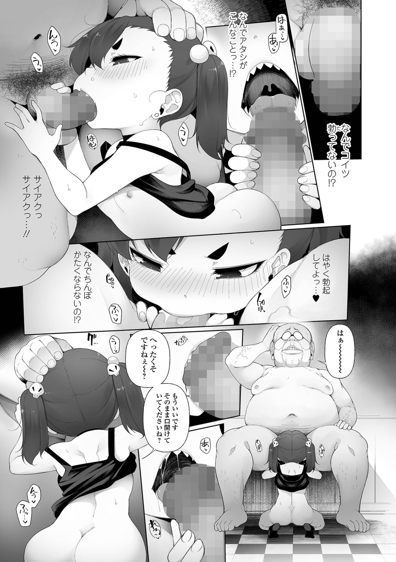 COMIC Mate Legend Vol. 45 2022-06 - Page 35