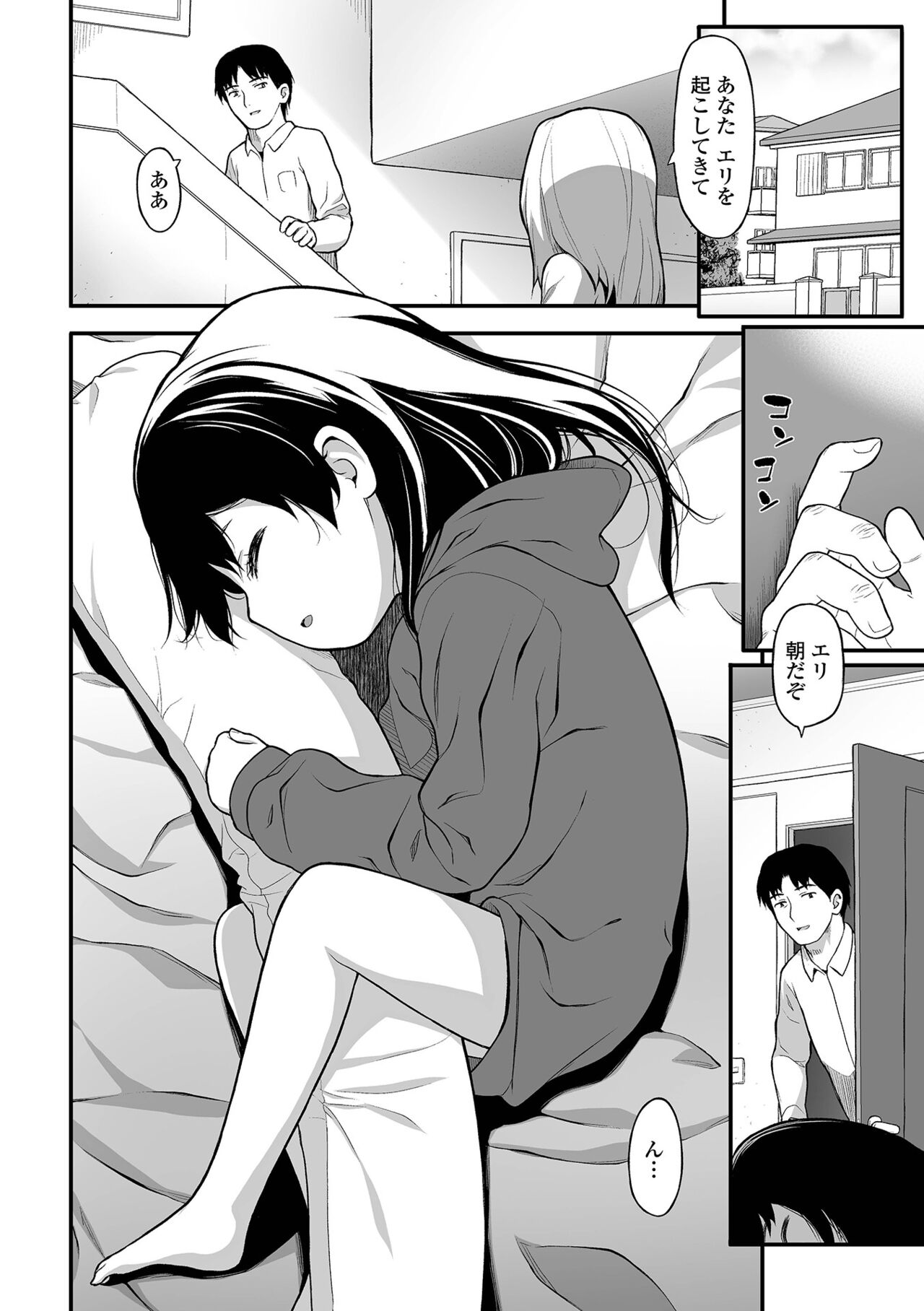 COMIC Mate Legend Vol. 45 2022-06 - Page 48