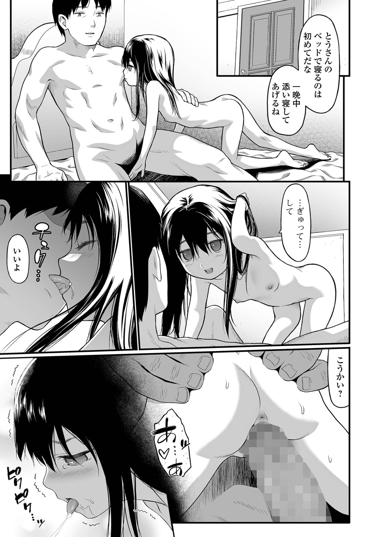 COMIC Mate Legend Vol. 45 2022-06 - Page 59