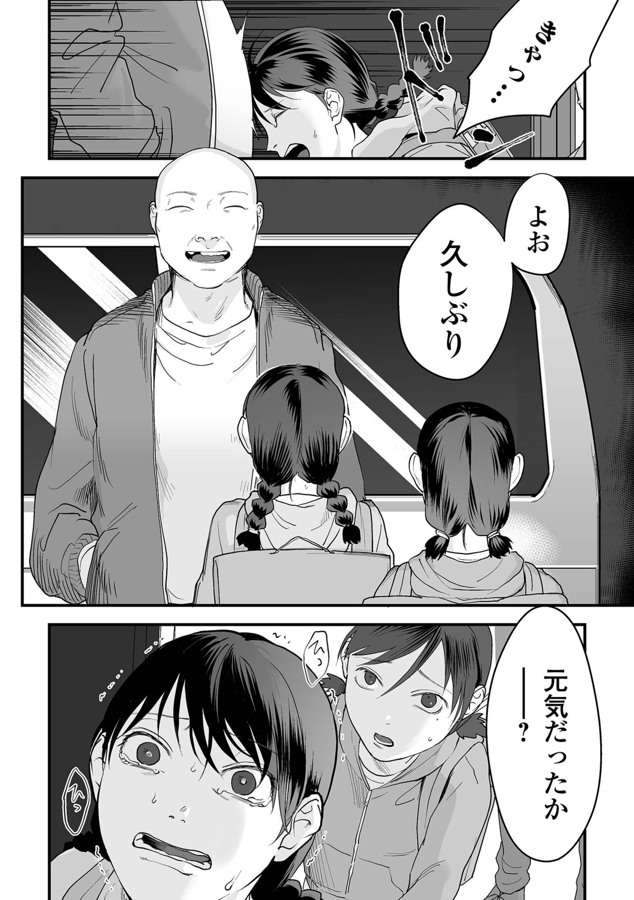 COMIC Mate Legend Vol. 45 2022-06 - Page 68