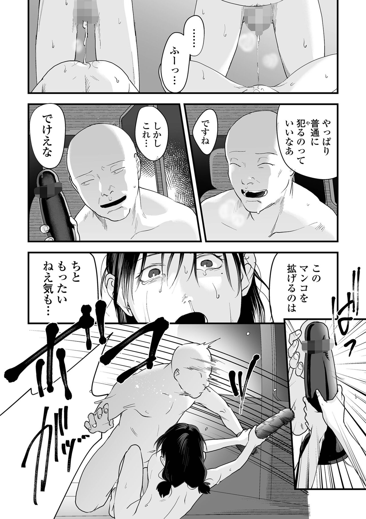 COMIC Mate Legend Vol. 45 2022-06 - Page 84