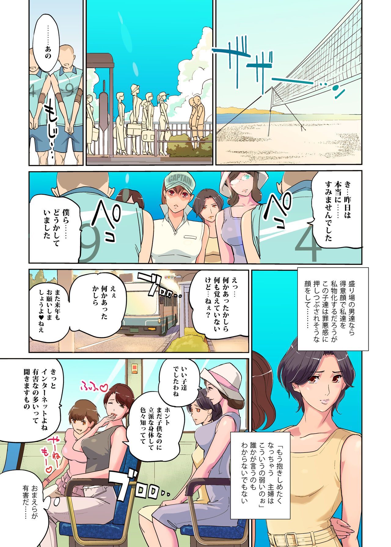 Harukaze mama-san barē blue ocean no kiseki - Page 36
