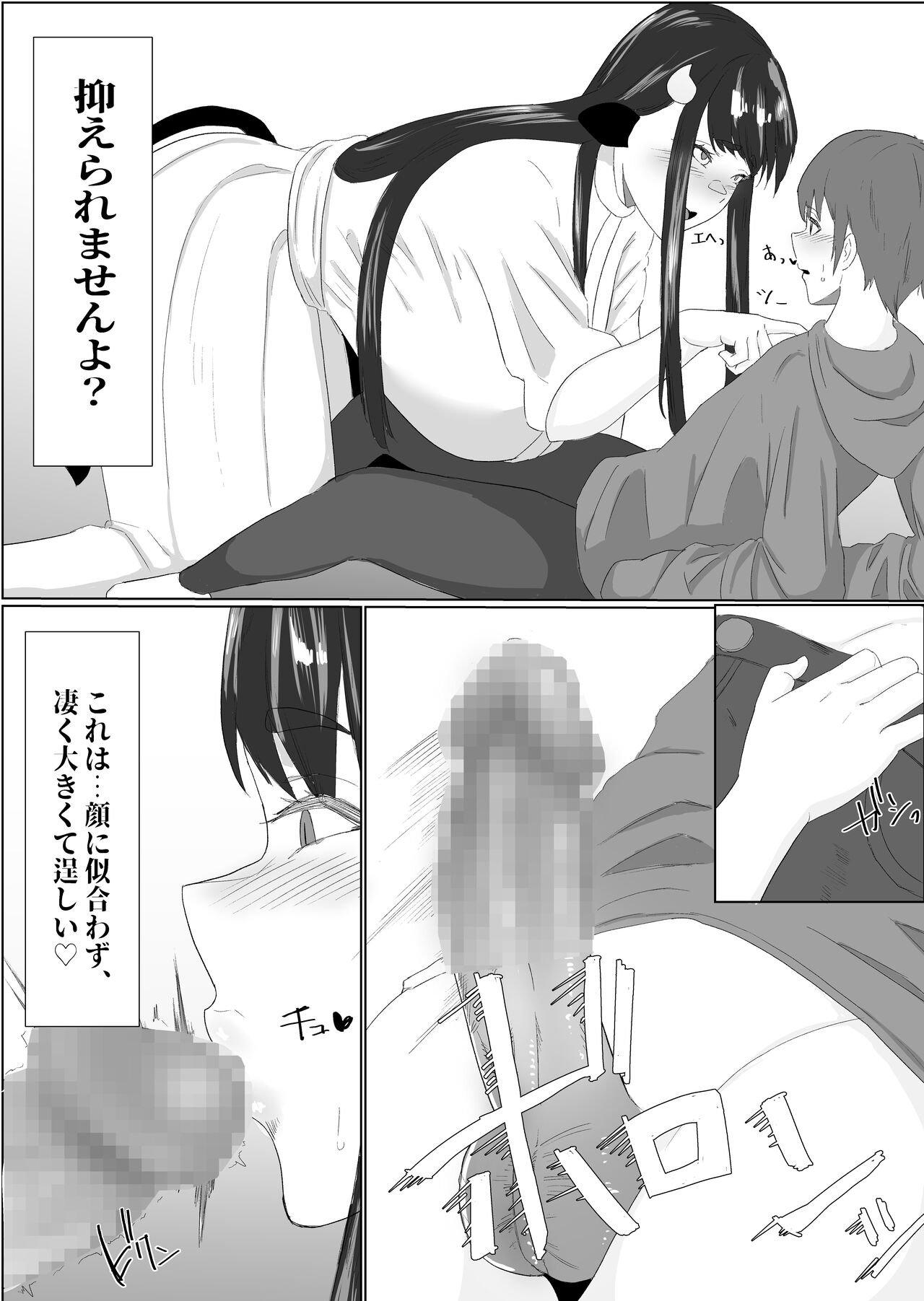 Bakunyū dosukebena ushi nōnēsan ni osowa re chatte - Page 12