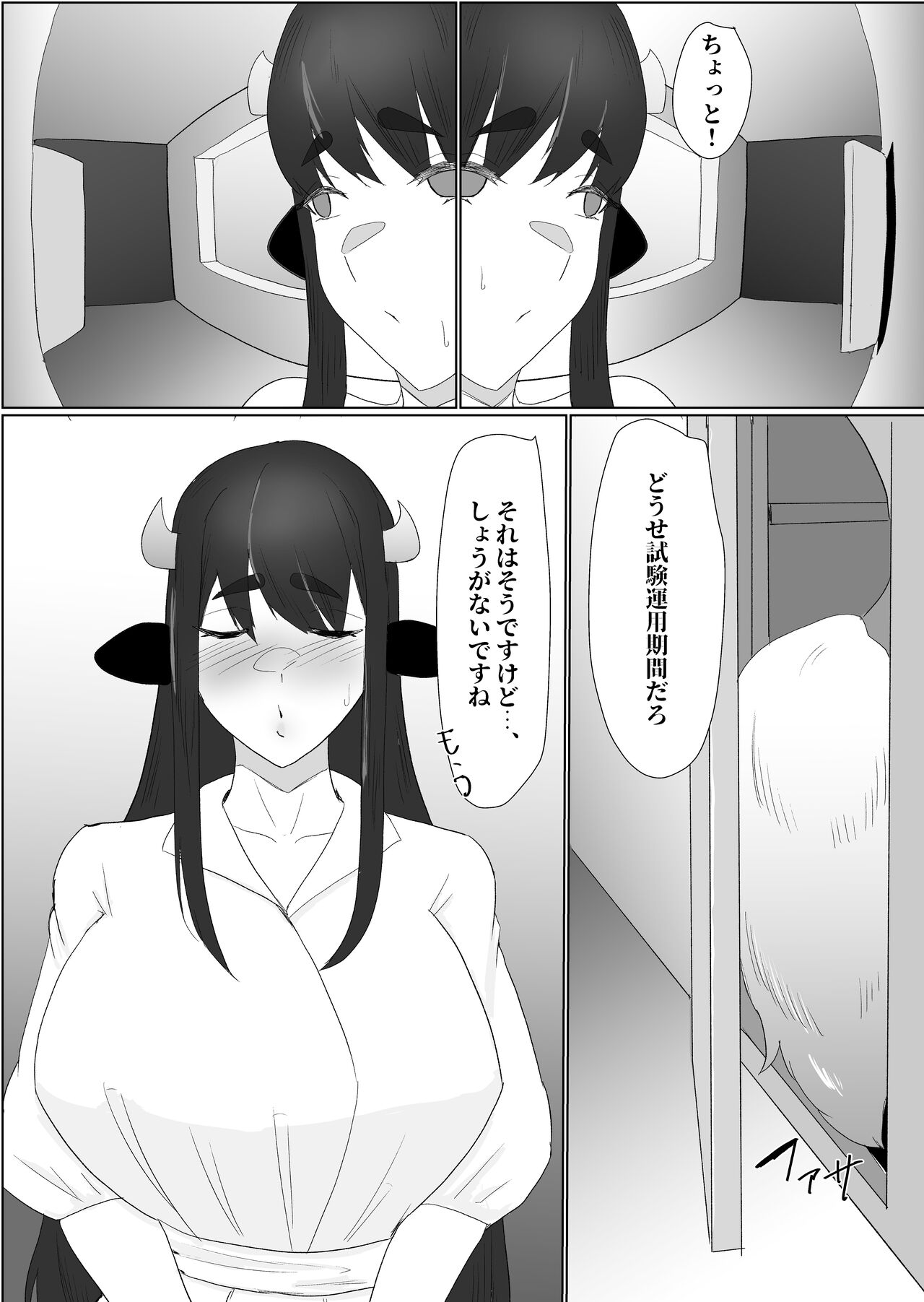 Bakunyū dosukebena ushi nōnēsan ni osowa re chatte - Page 32