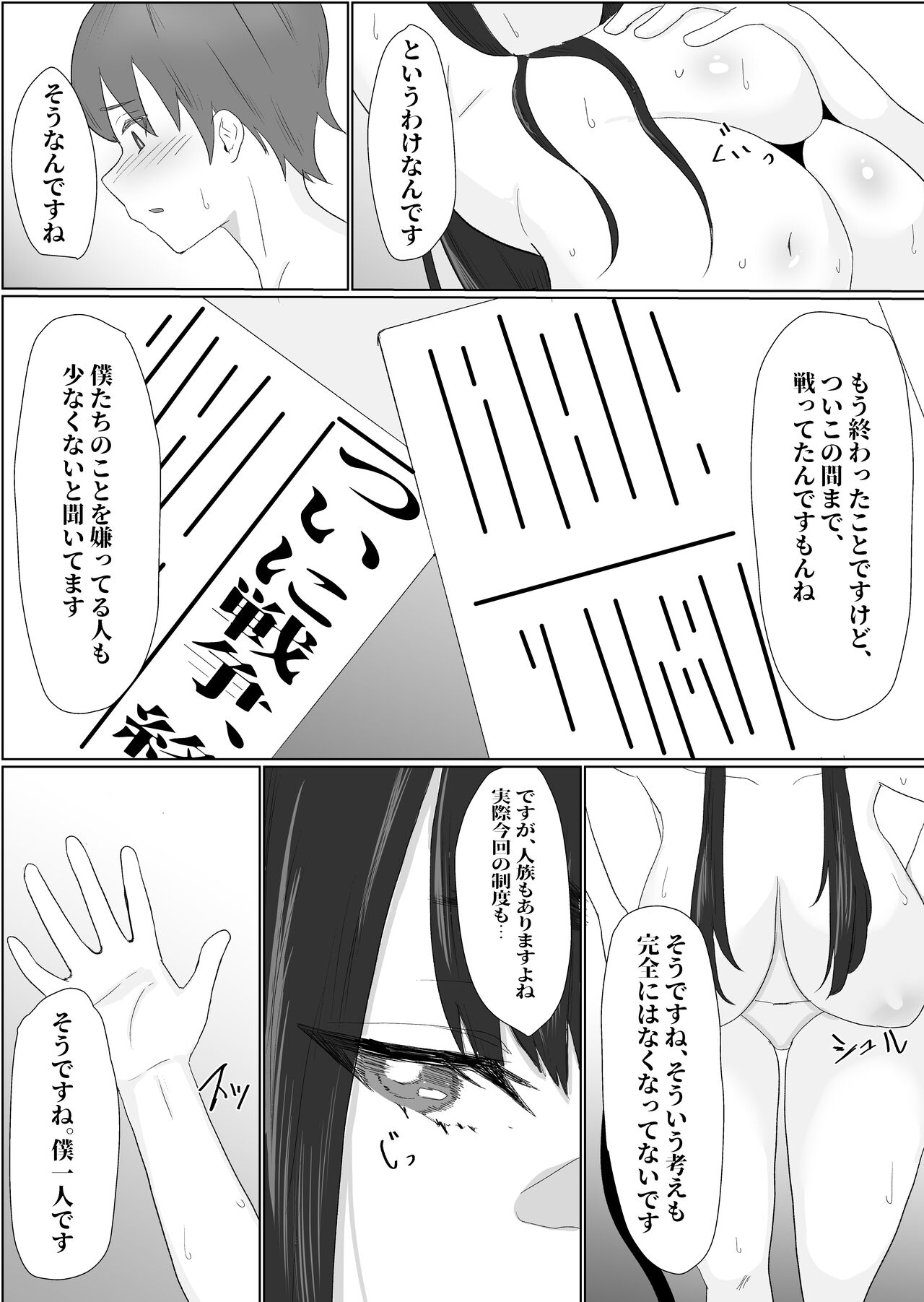 Bakunyū dosukebena ushi nōnēsan ni osowa re chatte - Page 33