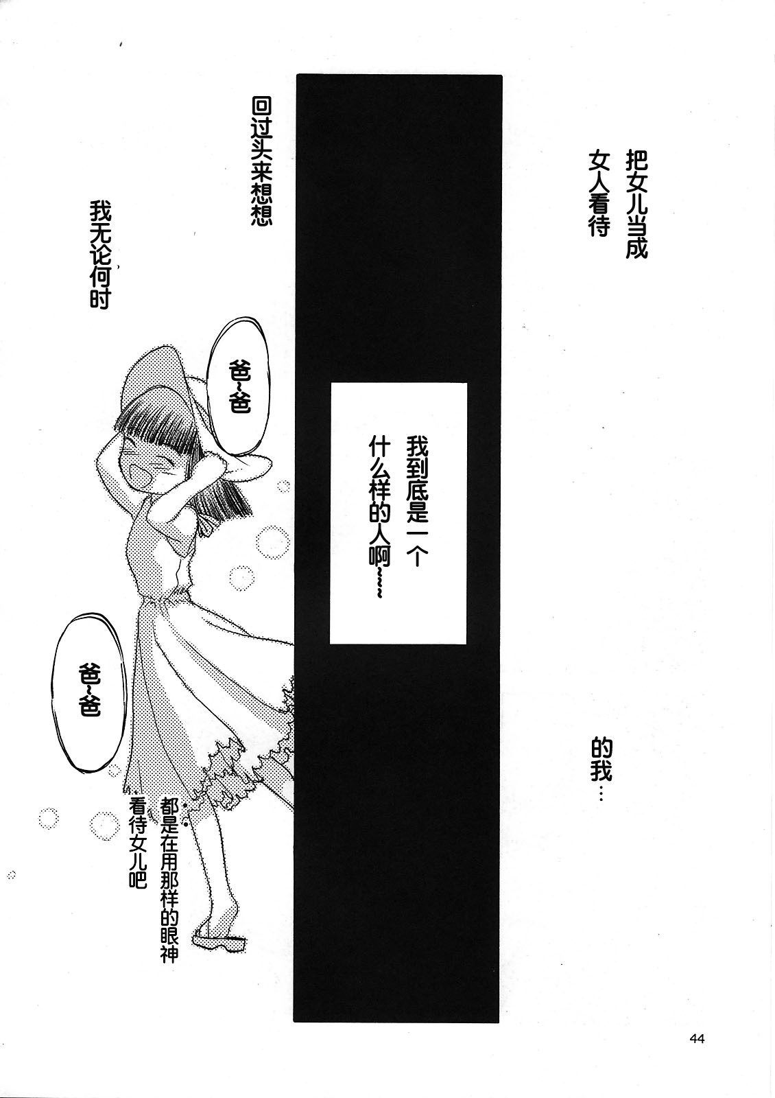 Fuuka - Page 15