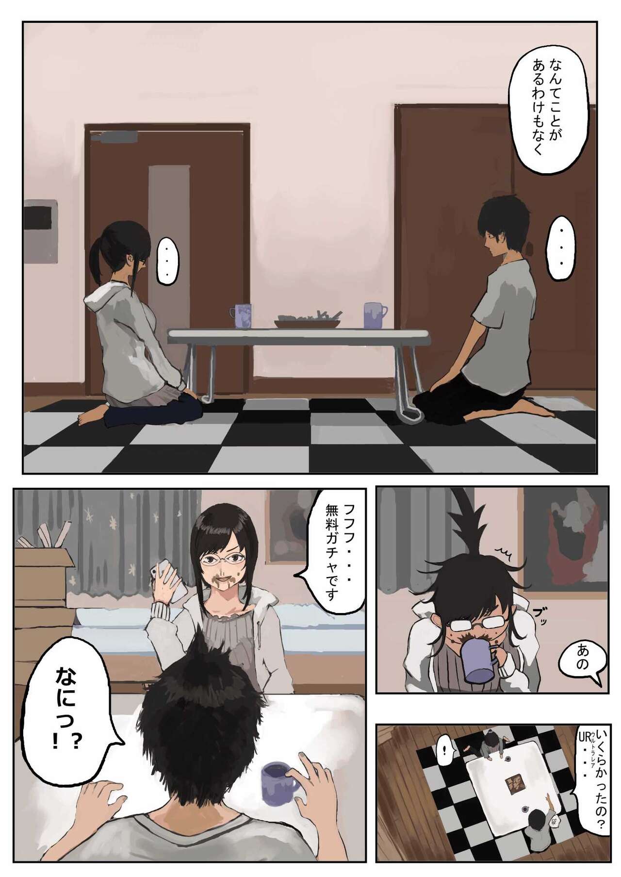 Otako: Arui wa Jimi Megane - Page 9
