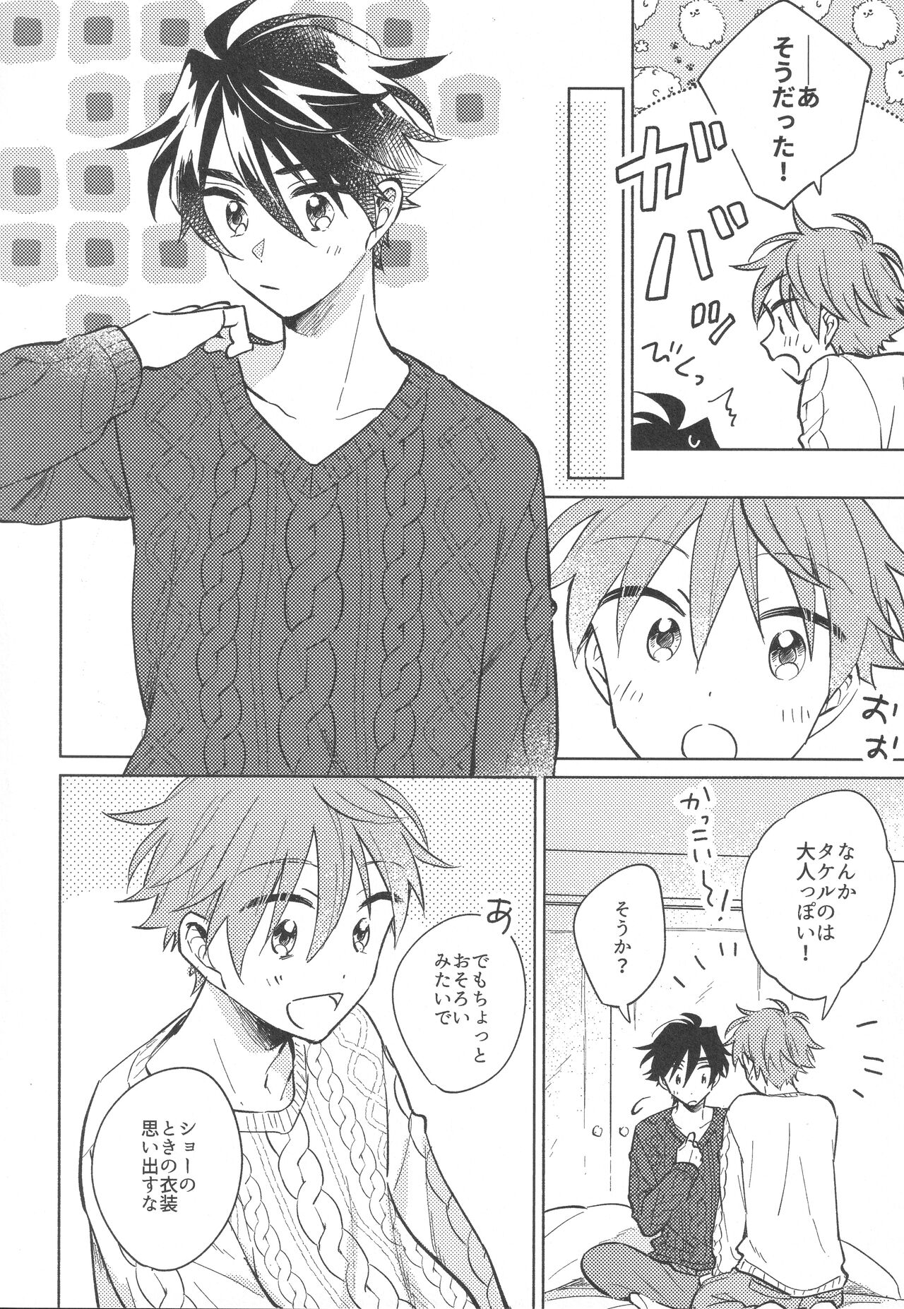 Preview page 6