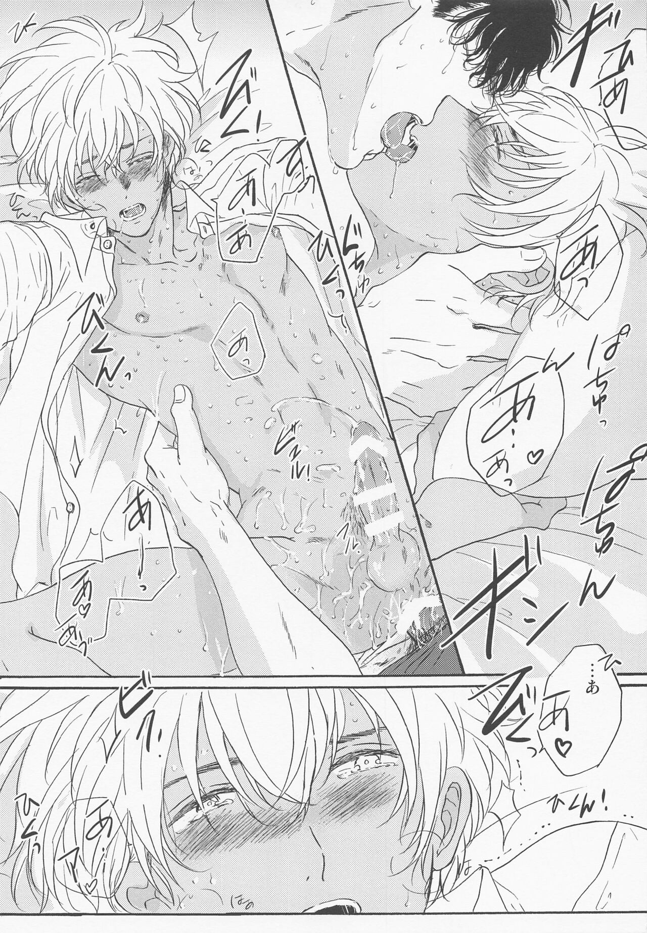 Kaettara Kimi o Daku - Page 24