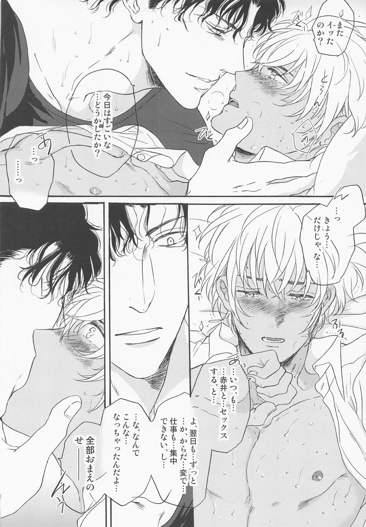 Kaettara Kimi o Daku - Page 25