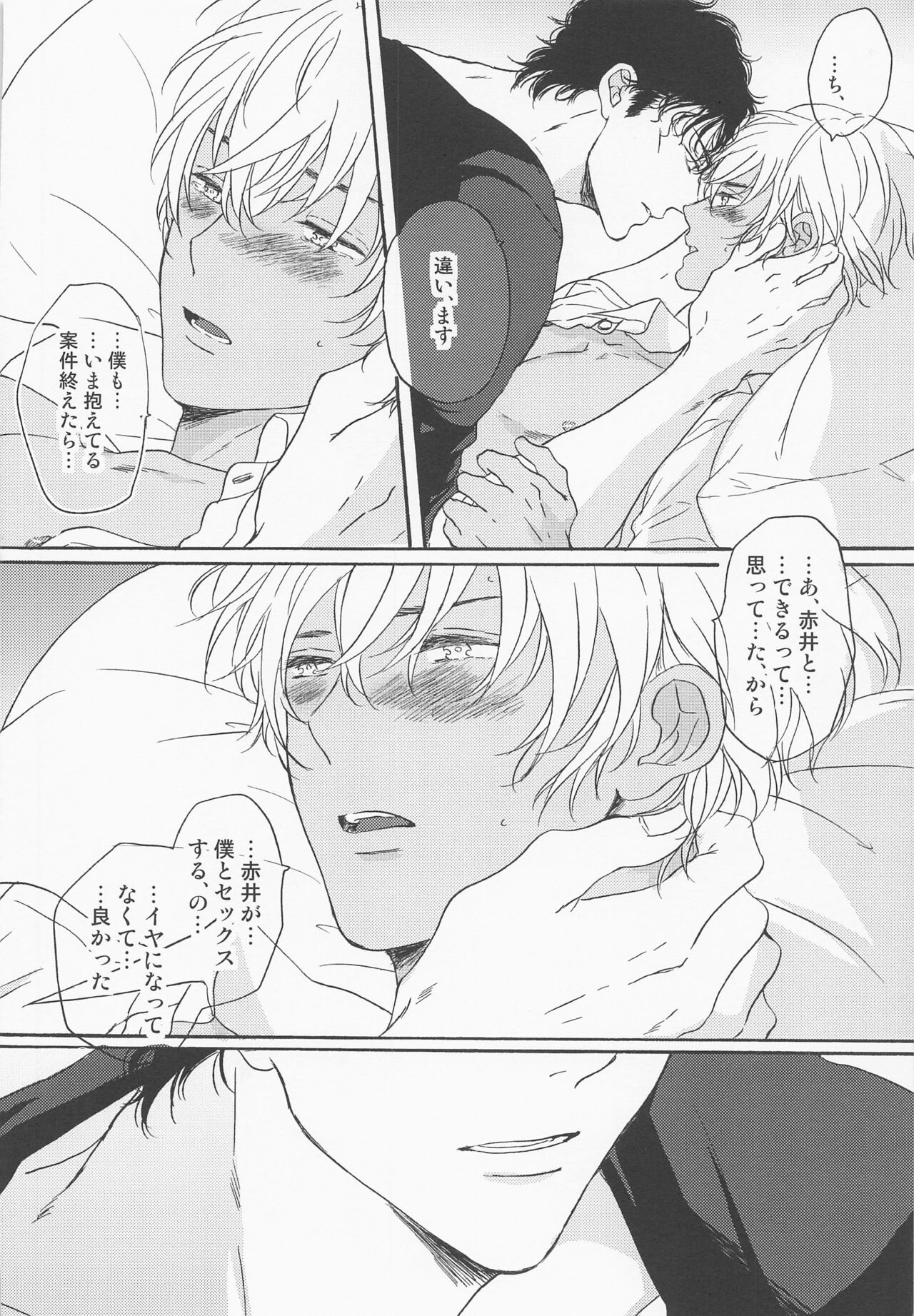 Kaettara Kimi o Daku - Page 27