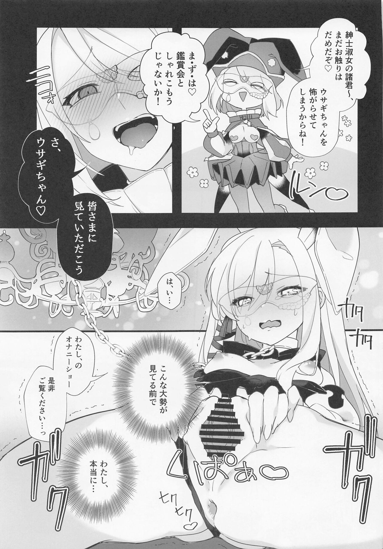 Kenrantaru Eulmore 2 - Page 10
