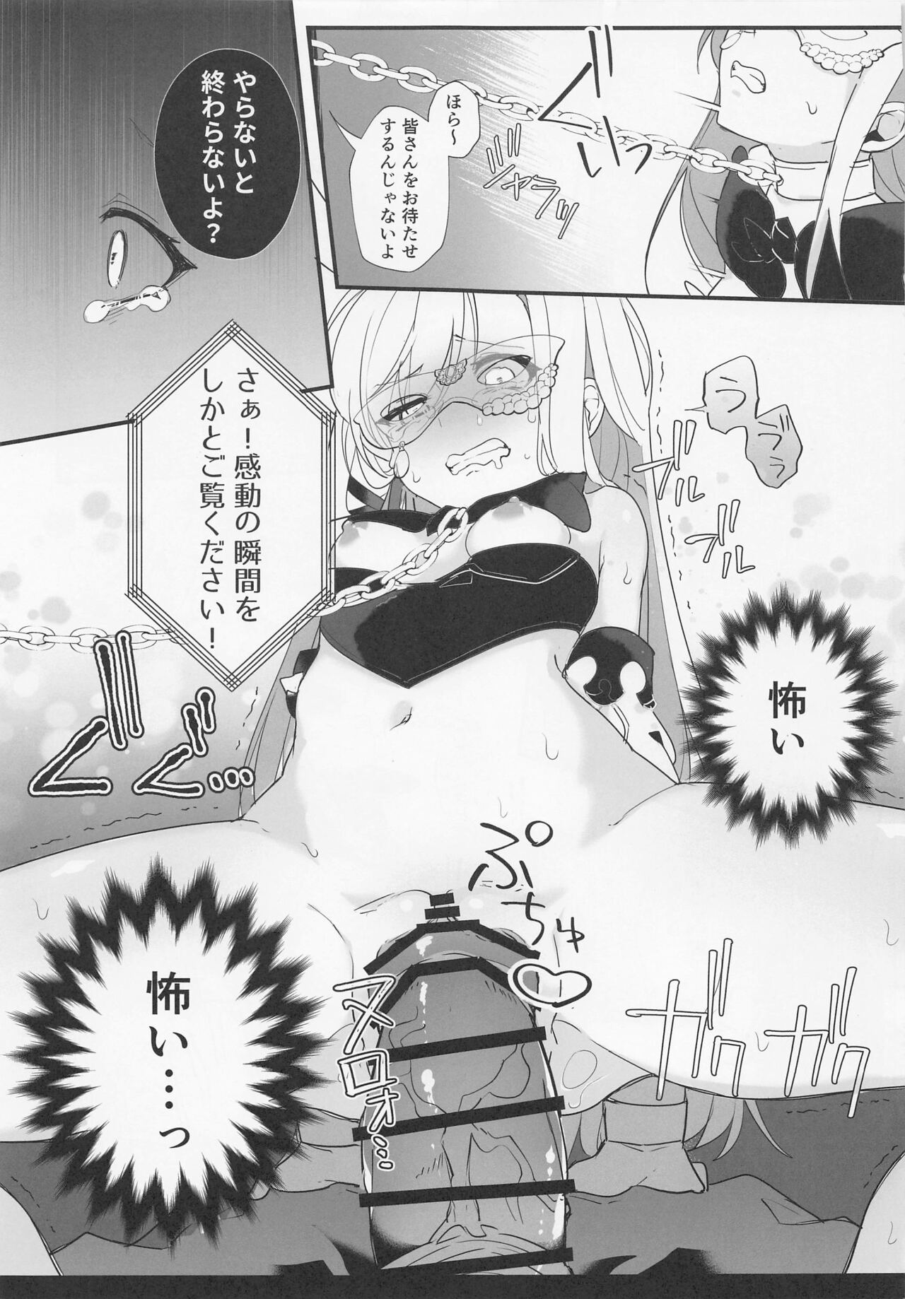 Kenrantaru Eulmore 2 - Page 16