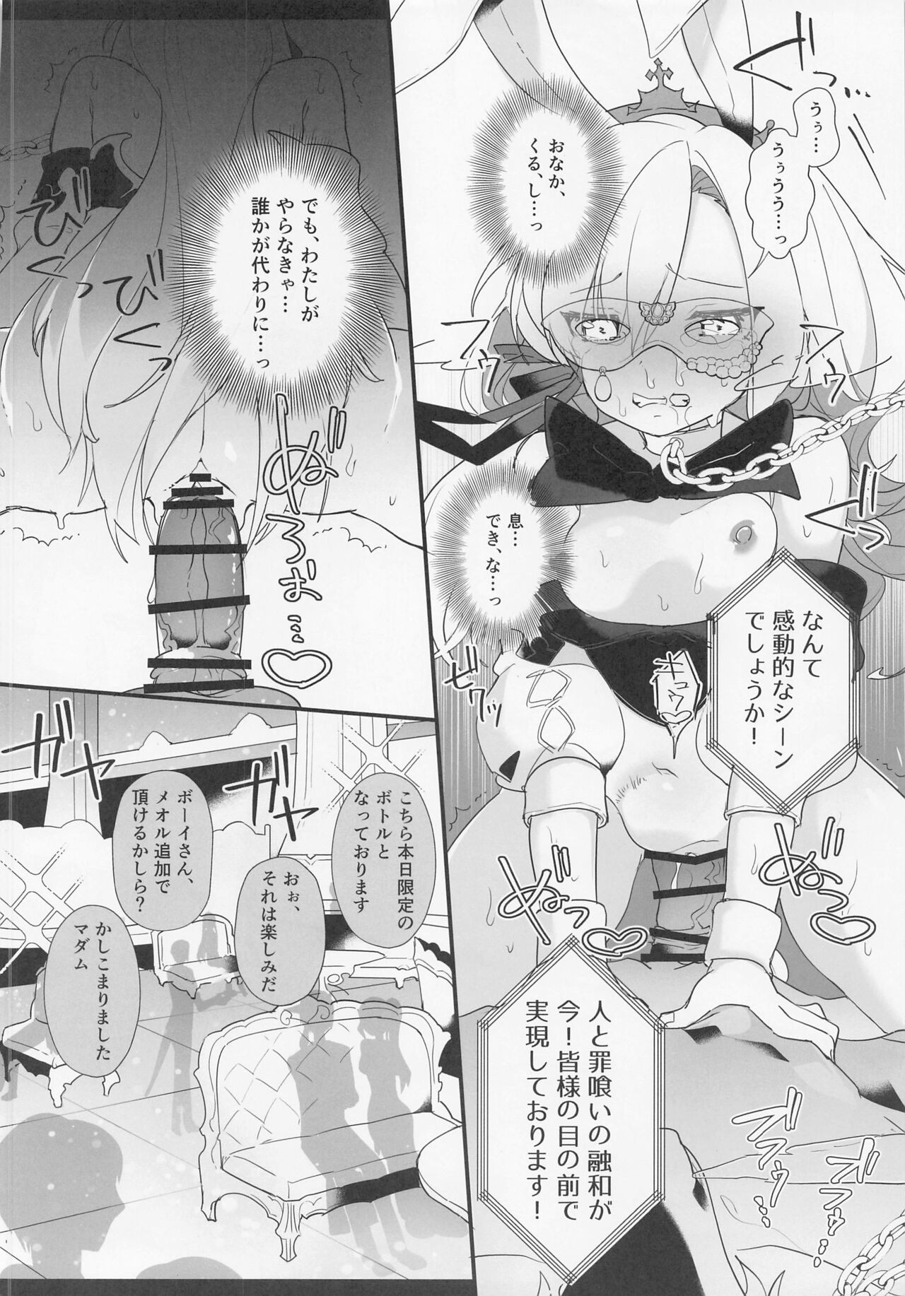 Kenrantaru Eulmore 2 - Page 19
