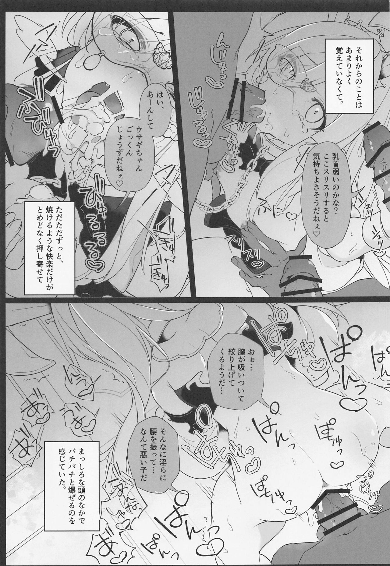Kenrantaru Eulmore 2 - Page 24