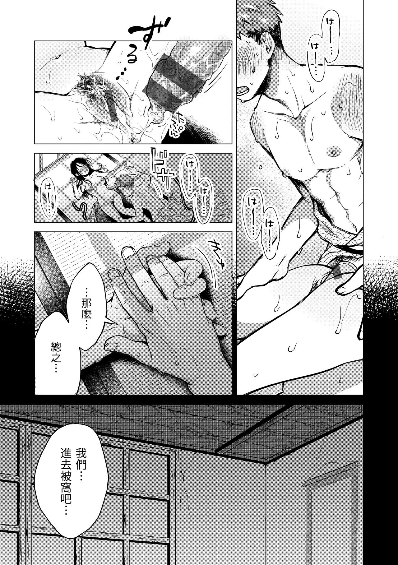 Nenmaku | 黏膜 - Page 128