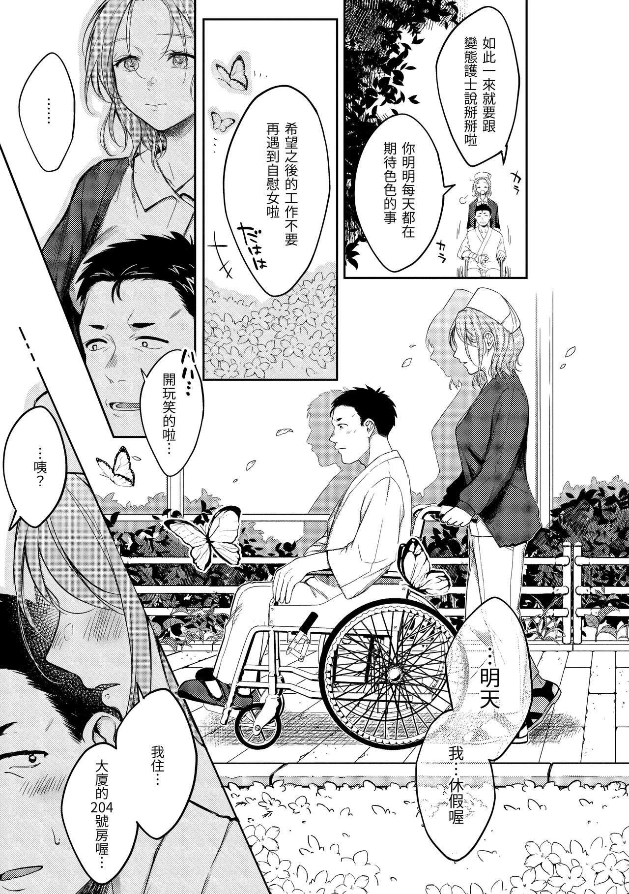 Nenmaku | 黏膜 - Page 16