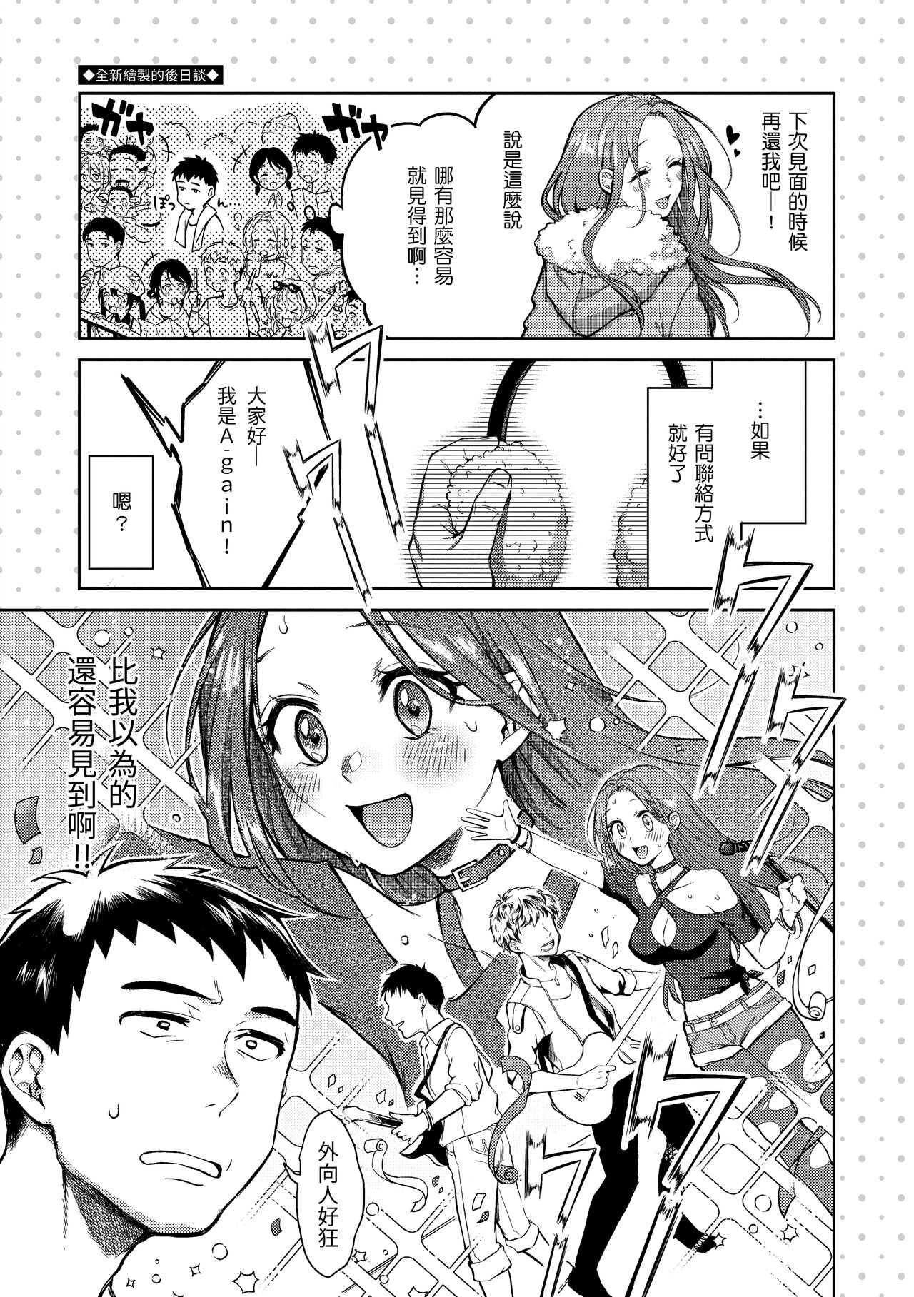 Nenmaku | 黏膜 - Page 68