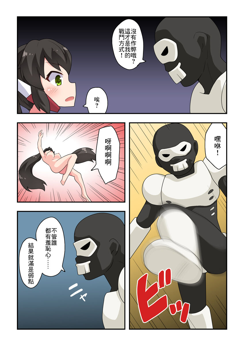 Ippatsu Hero Akari-chan 2 | 一發英雄小光 2 - Page 17
