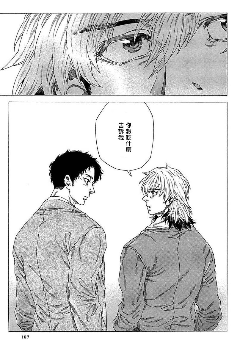 Boku ga Kimi o Korosu made | 直到将你杀死 Ch. 1-6 - Page 173