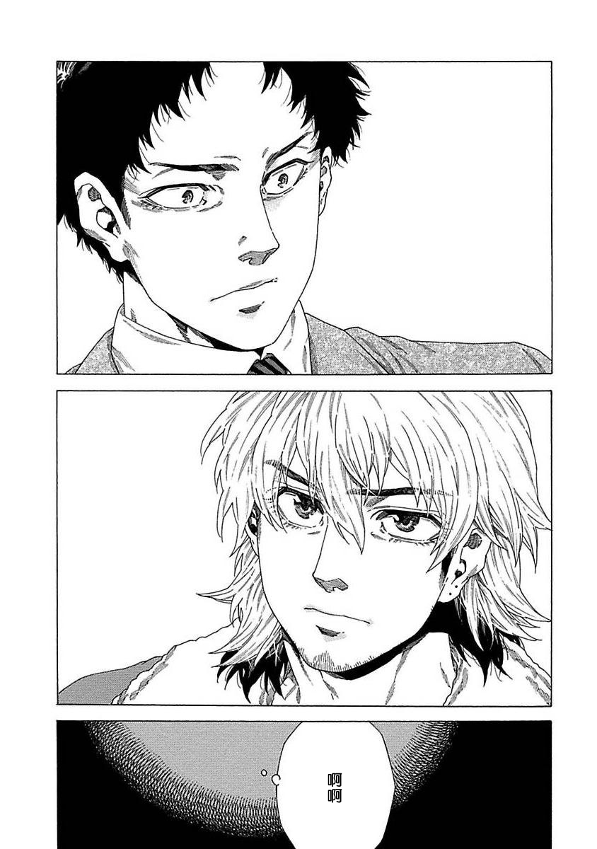 Boku ga Kimi o Korosu made | 直到将你杀死 Ch. 1-6 - Page 174