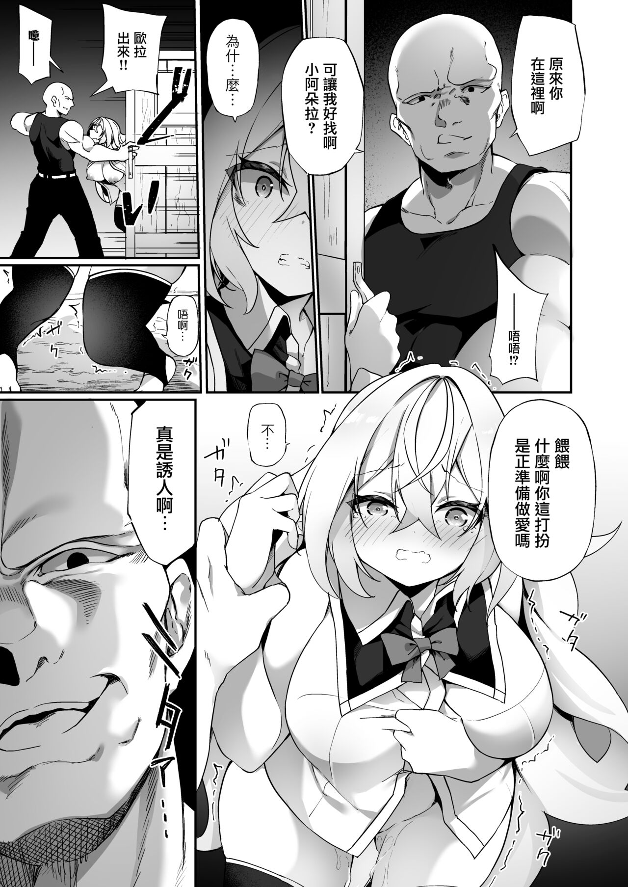 Elf-ka no Kusuri 2 | 妖精化之藥 2 - Page 27