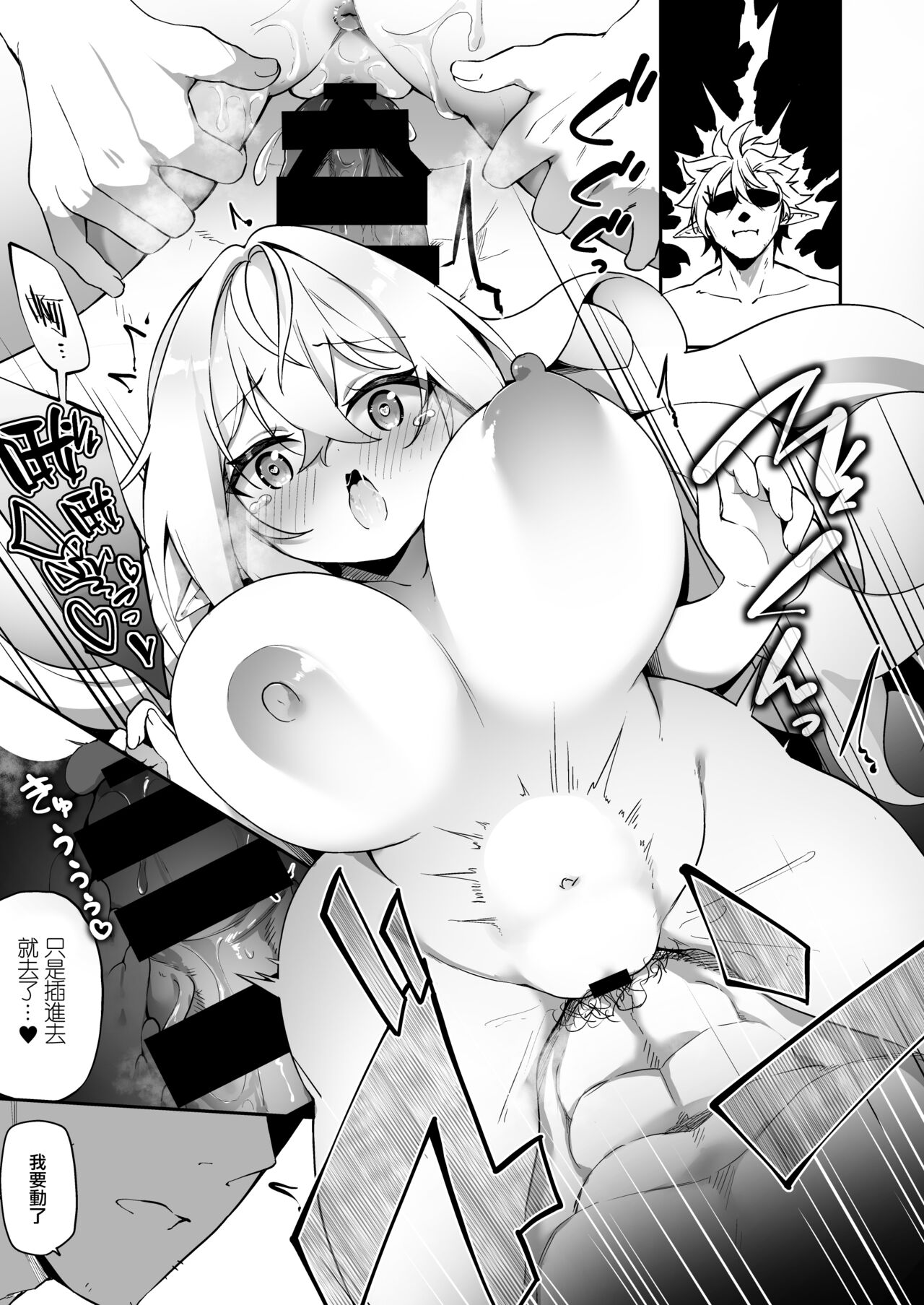 Elf-ka no Kusuri 2 | 妖精化之藥 2 - Page 41