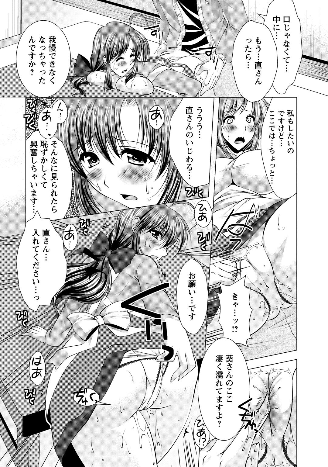 Tonatsumaa v01 - Page 177