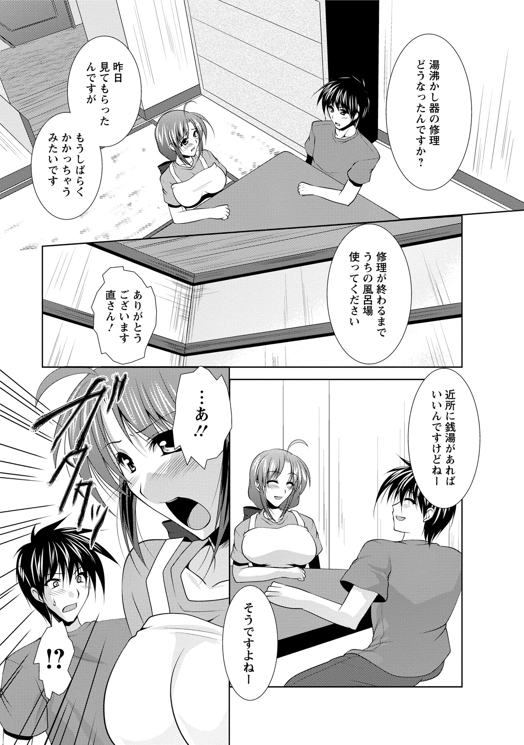 Tonatsumaa v01 - Page 83