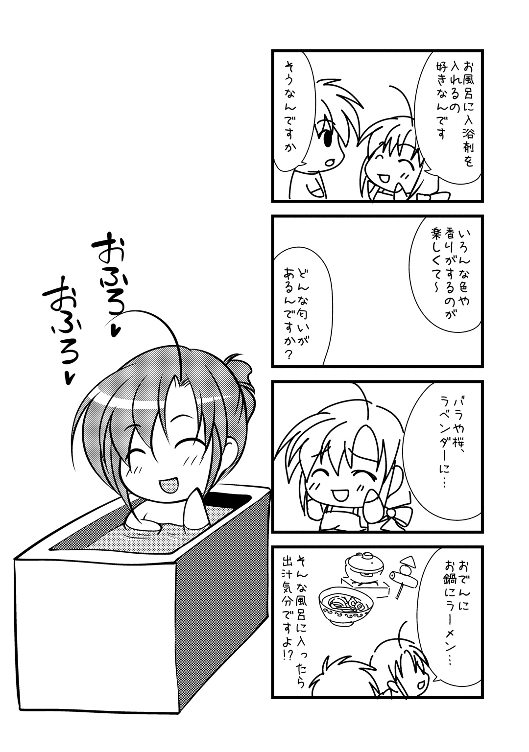 Tonatsumaa v01 - Page 85