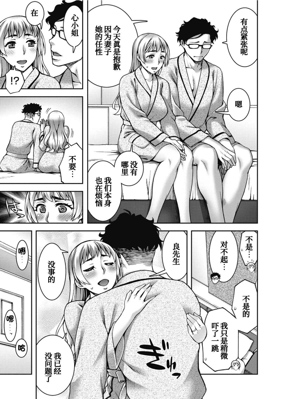 Aijou Koukan - Page 6