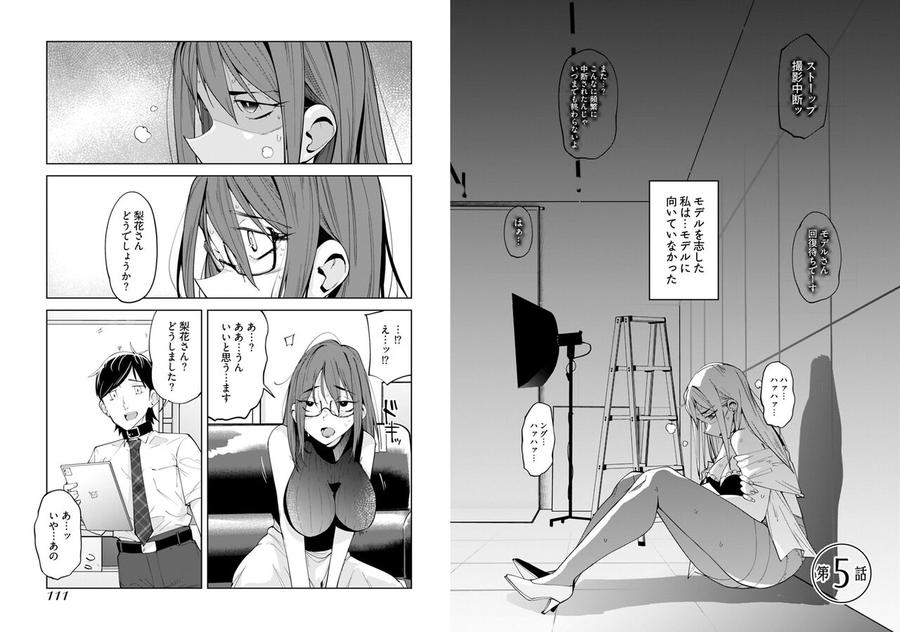 Pantyhose For Love 1-6 - Page 57