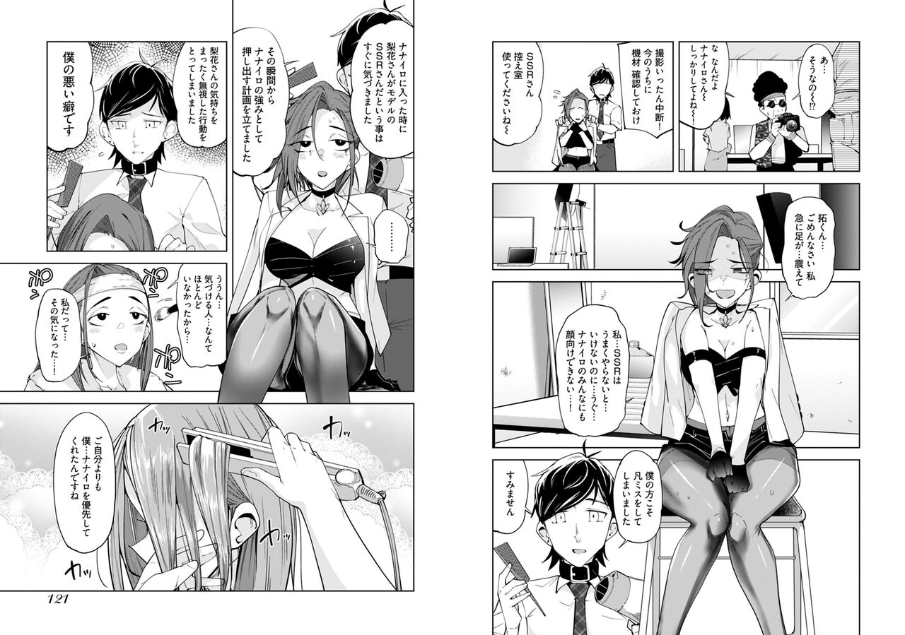 Pantyhose For Love 1-6 - Page 62