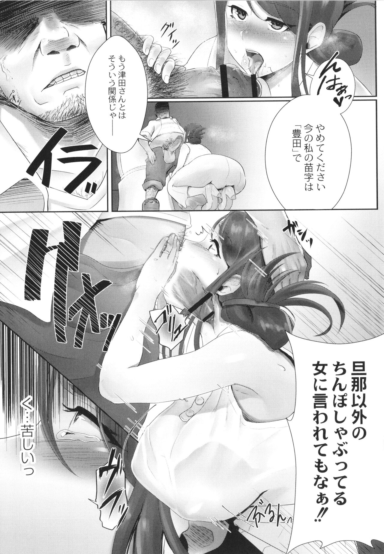 Kakuregoto - Page 112