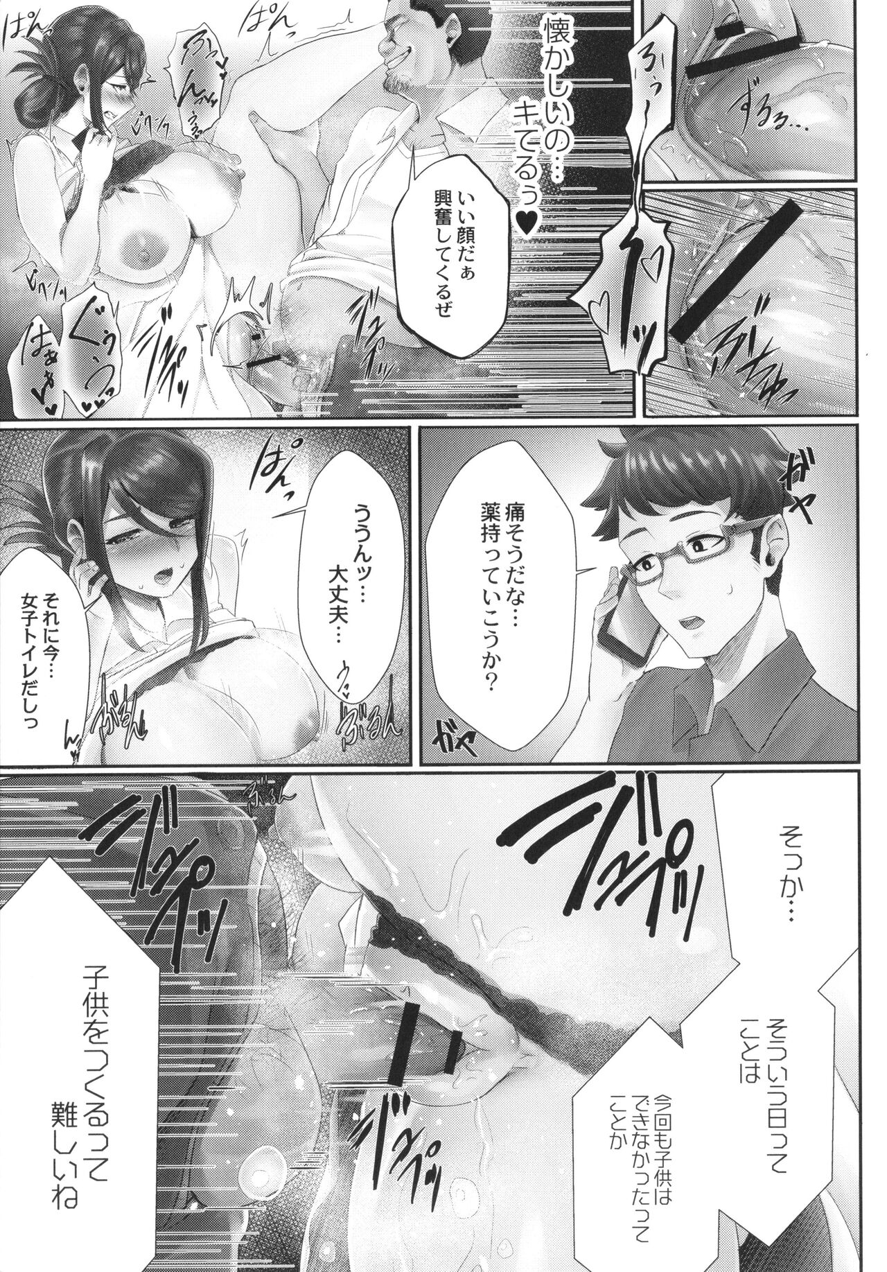 Kakuregoto - Page 122
