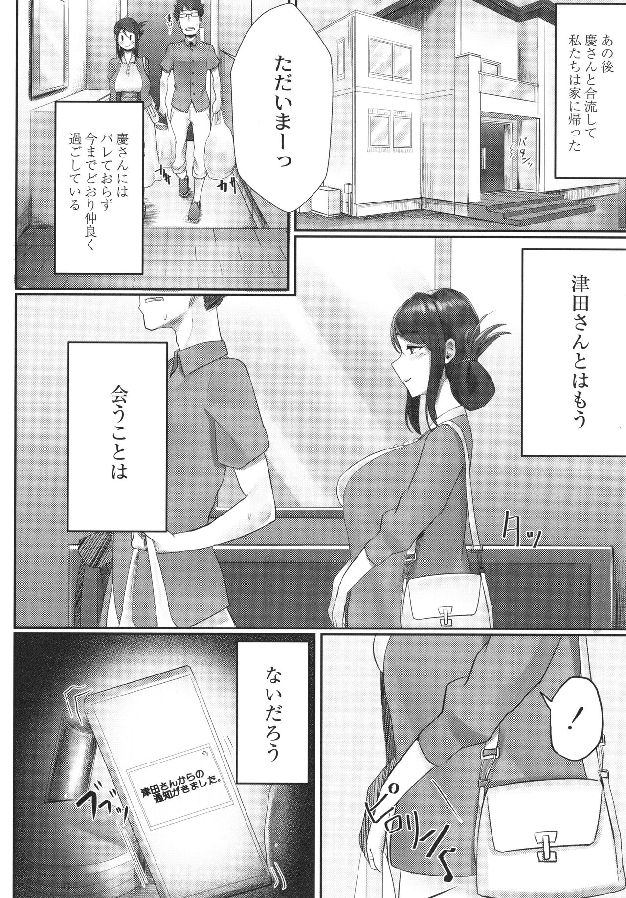 Kakuregoto - Page 129
