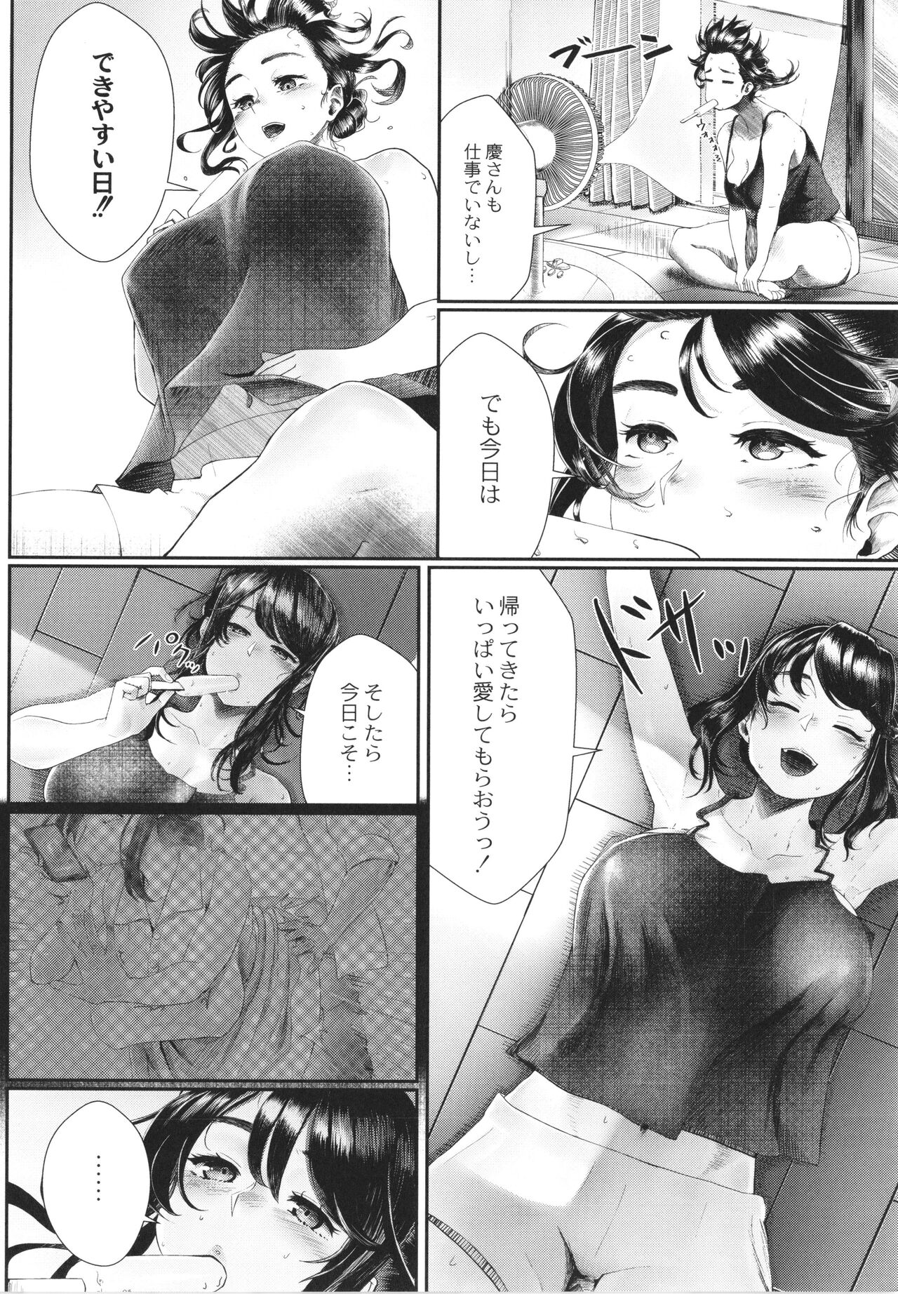 Kakuregoto - Page 131