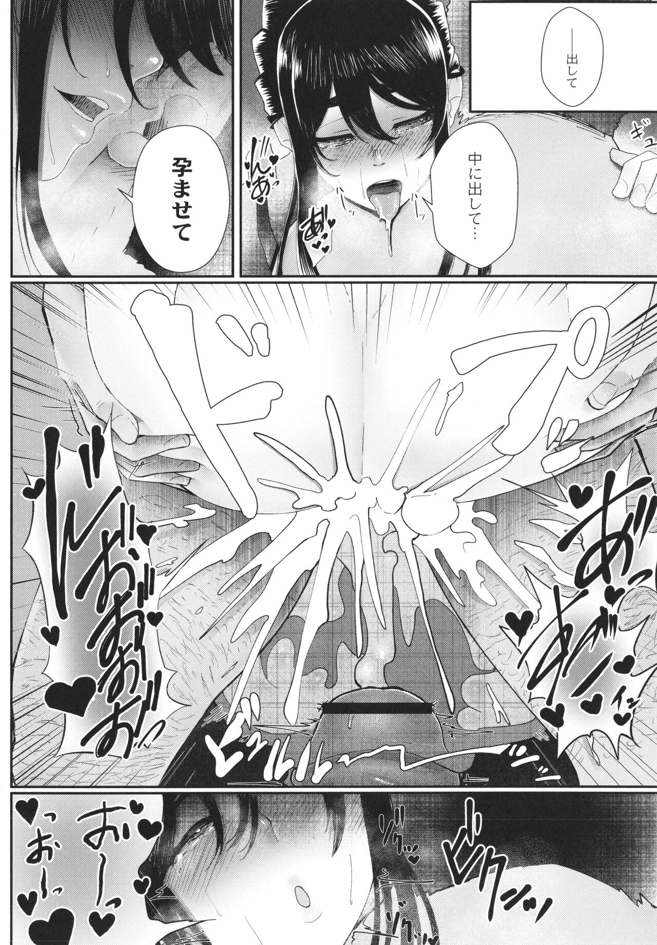 Kakuregoto - Page 155