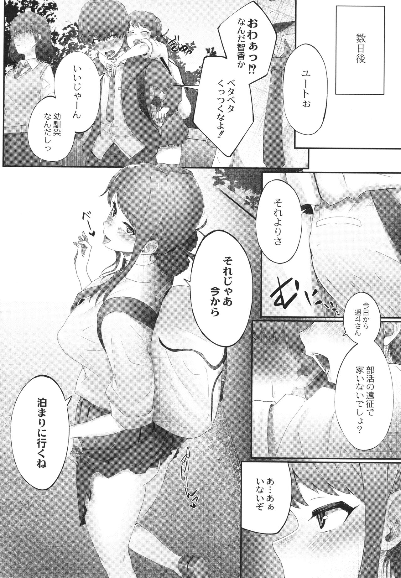 Kakuregoto - Page 33