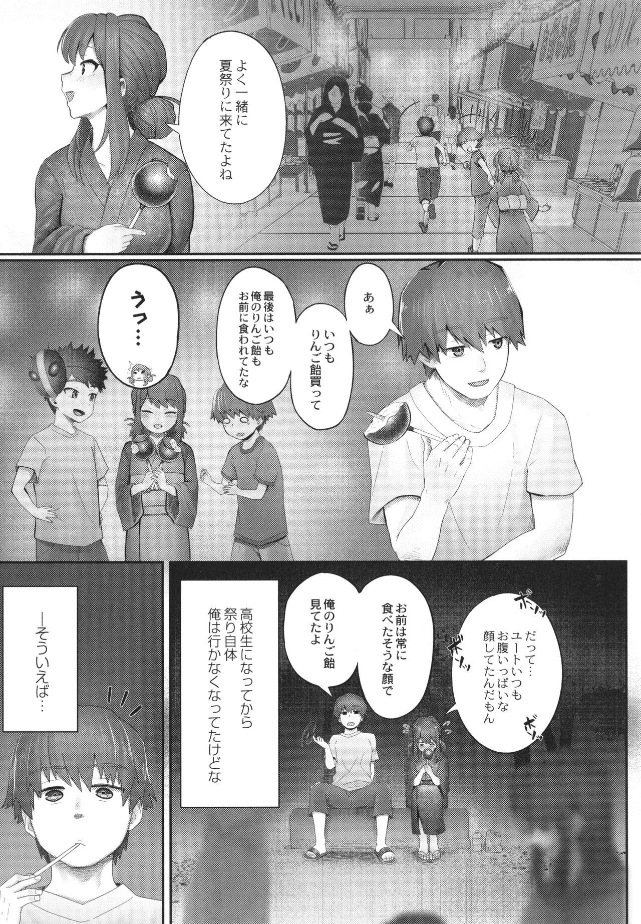 Kakuregoto - Page 39