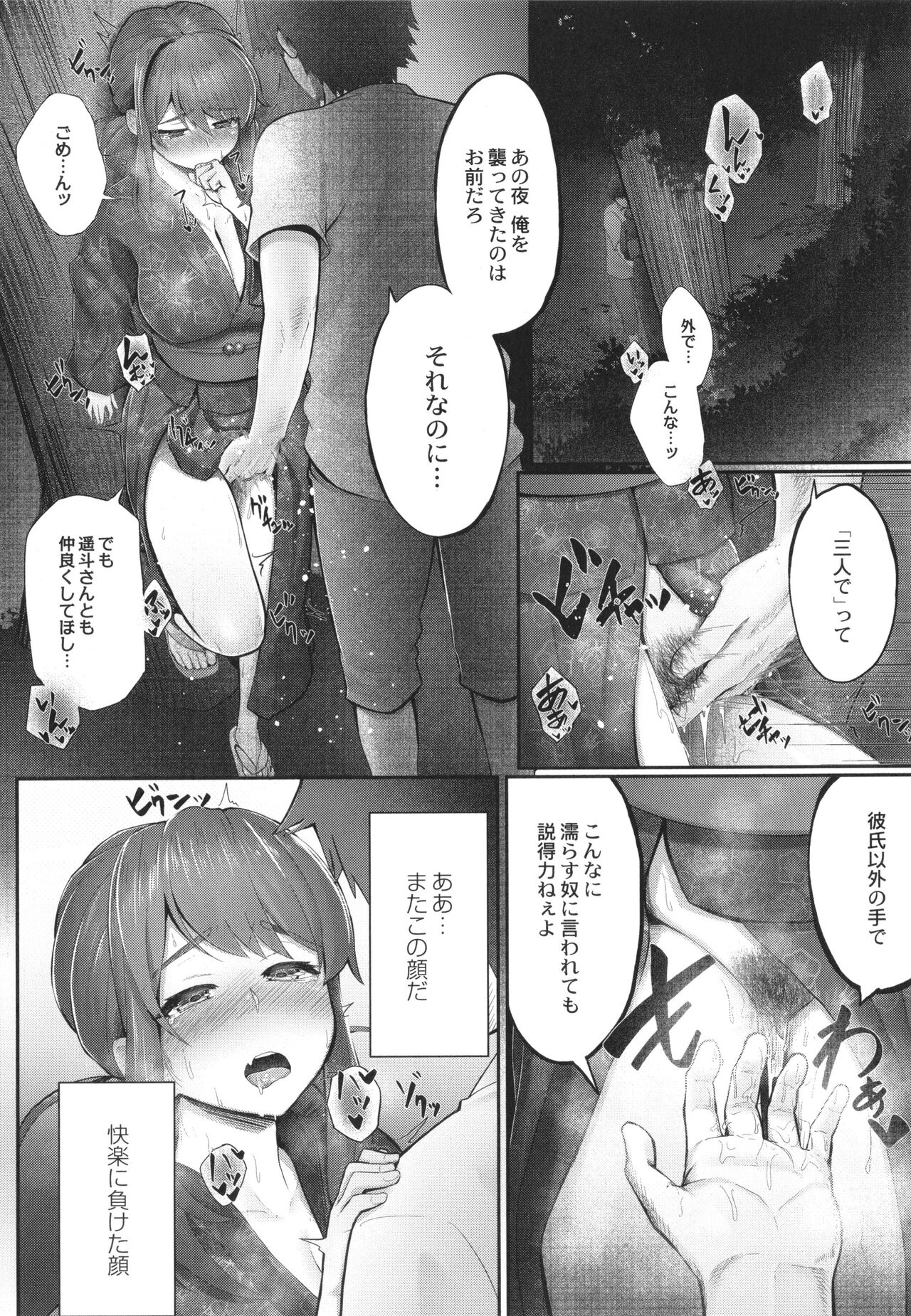 Kakuregoto - Page 42