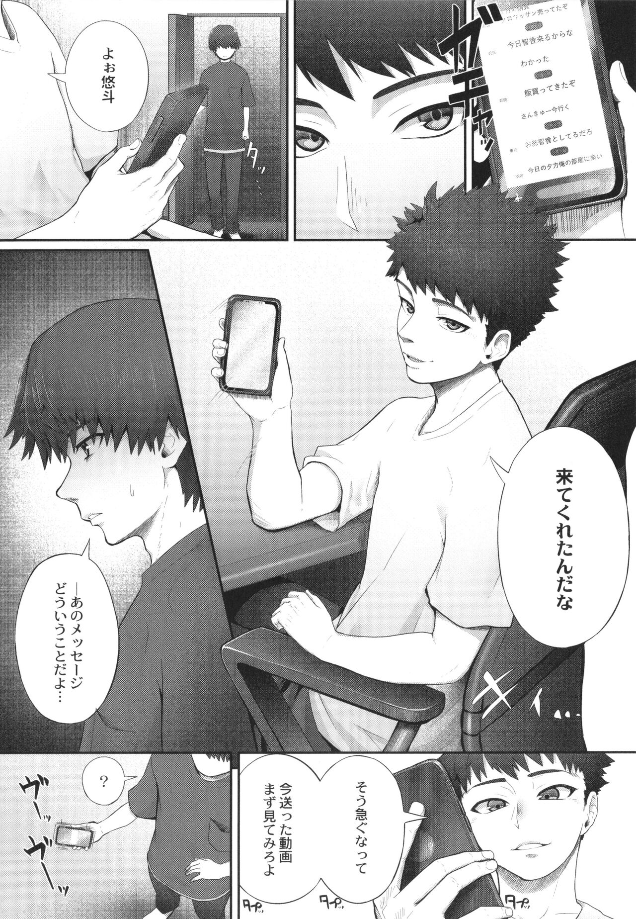 Kakuregoto - Page 58