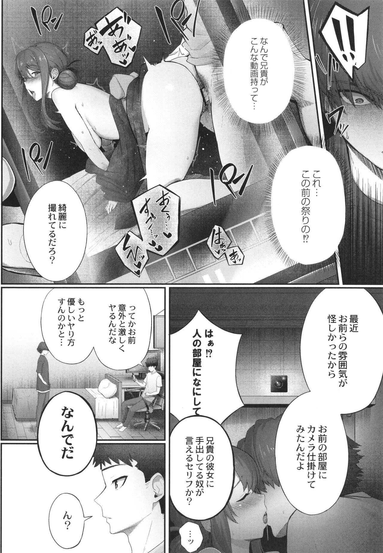 Kakuregoto - Page 59
