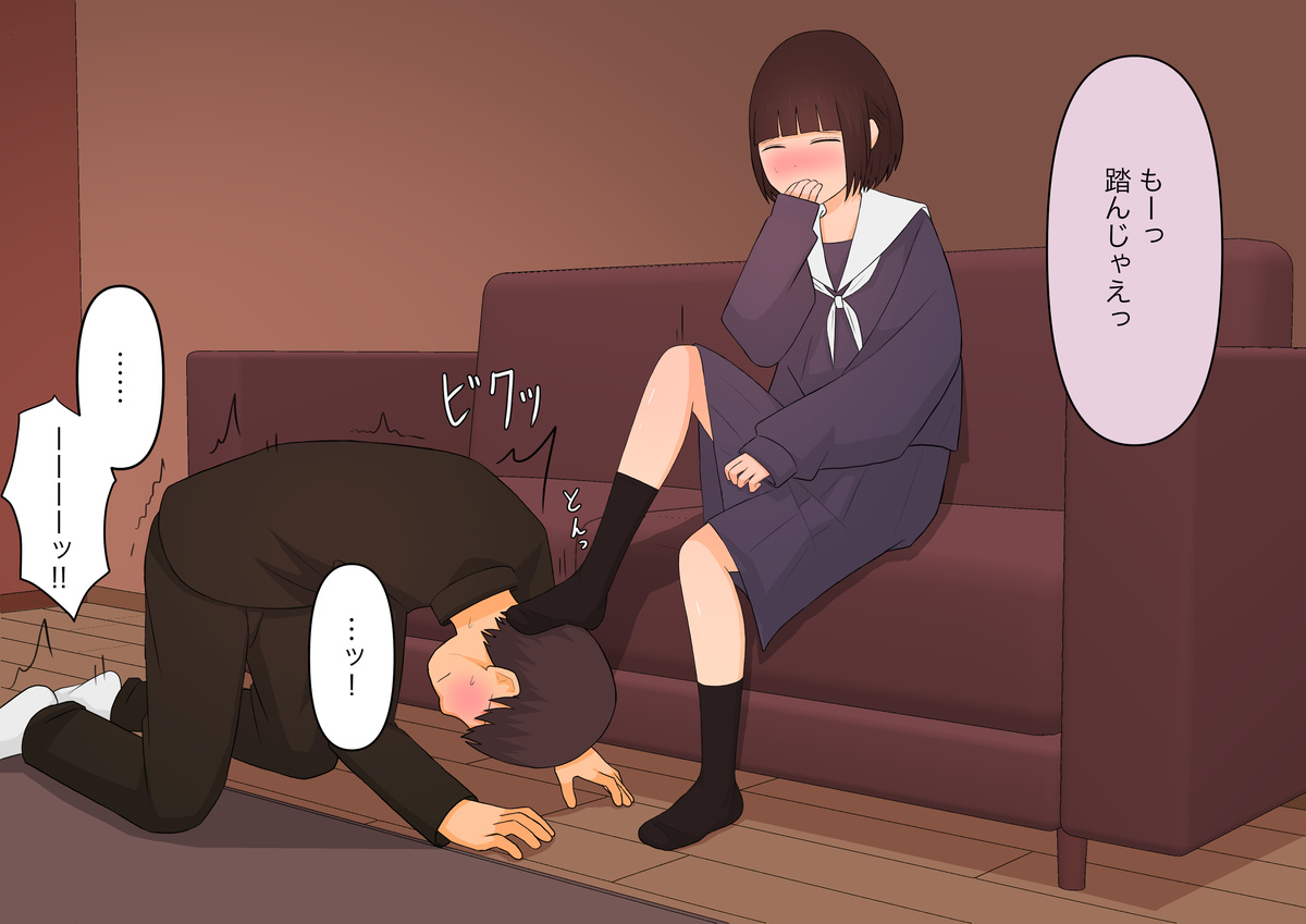 足責め彼女 - Page 53