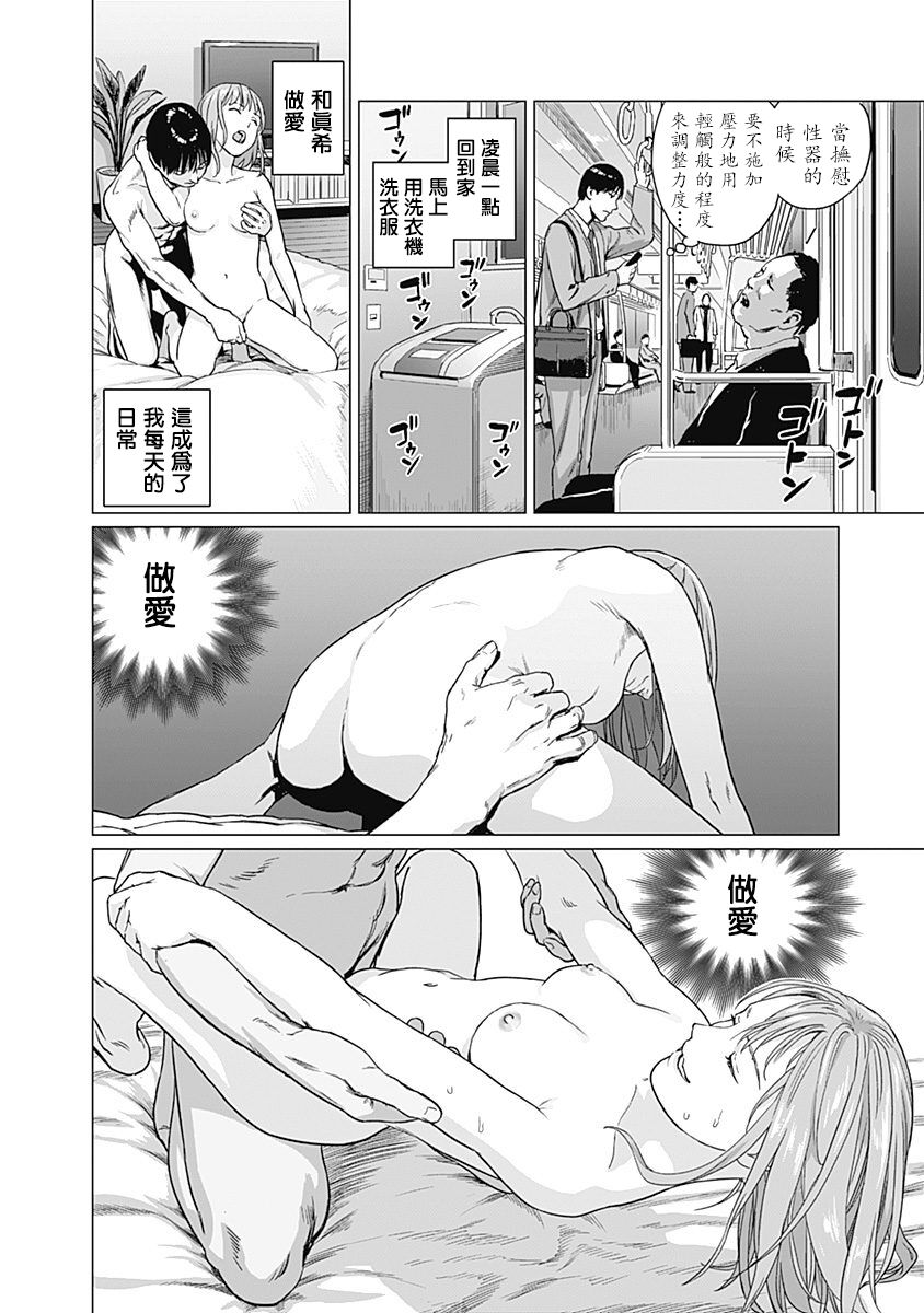 我們的離婚 - Page 21