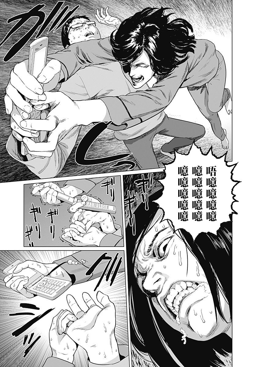 我們的離婚 - Page 78