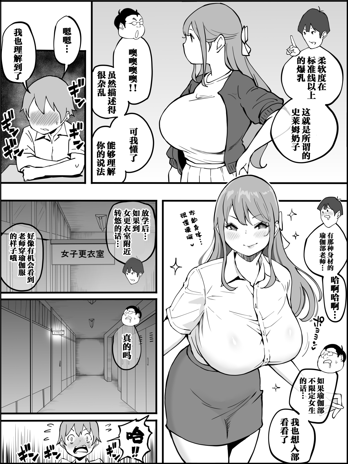 Boku ni Harem SeFri ga Dekita Riyuu 2 - Page 19