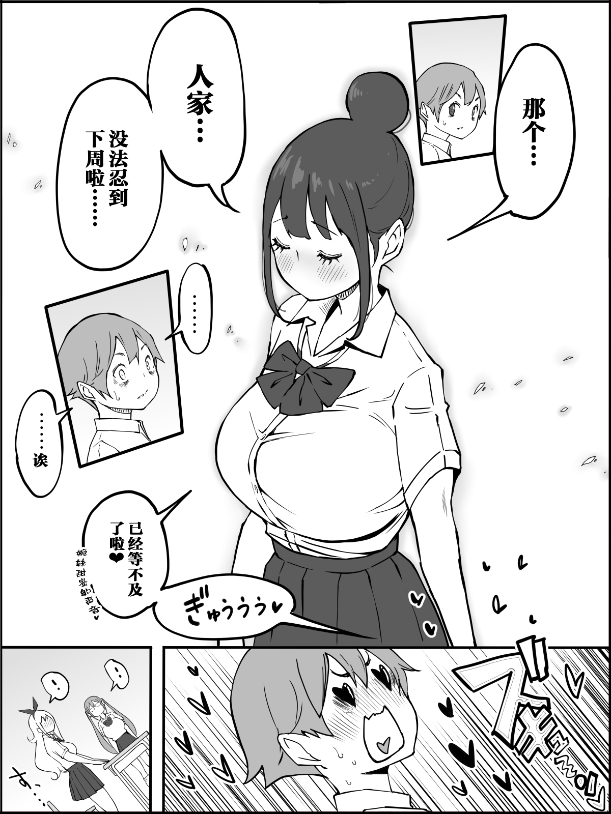 Boku ni Harem SeFri ga Dekita Riyuu 2 - Page 31