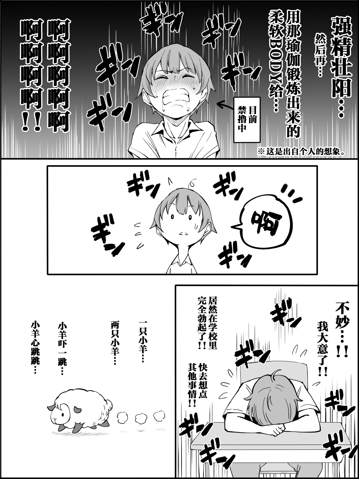Boku ni Harem SeFri ga Dekita Riyuu 2 - Page 9