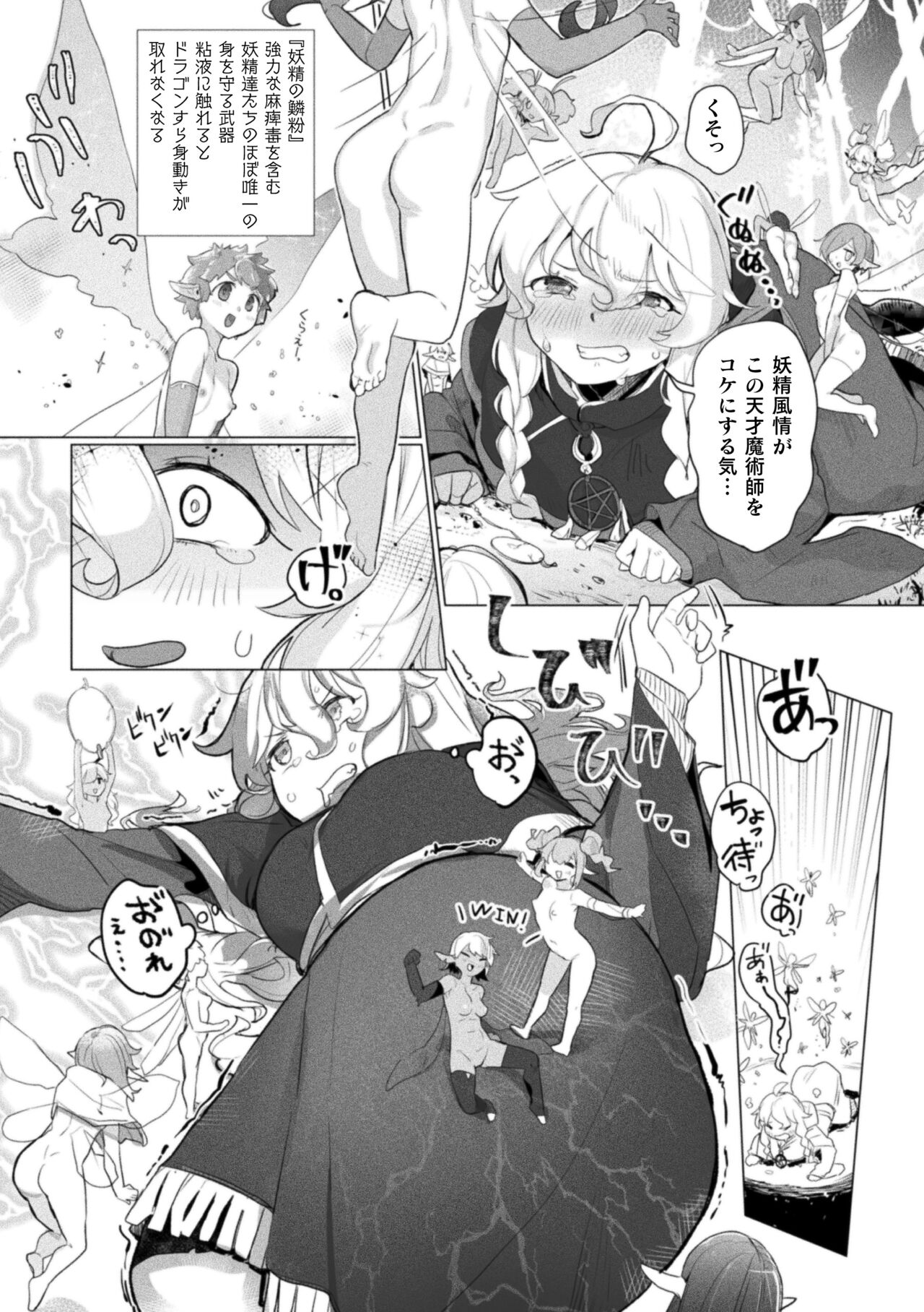 2D Comic Magazine Ishukan Yuri Ecchi Vol. 1 - Page 30